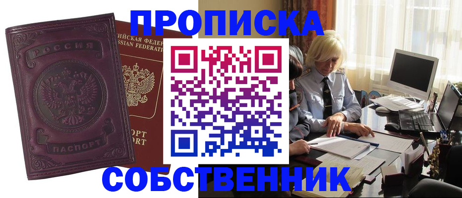 временная регистрация в Чусовом