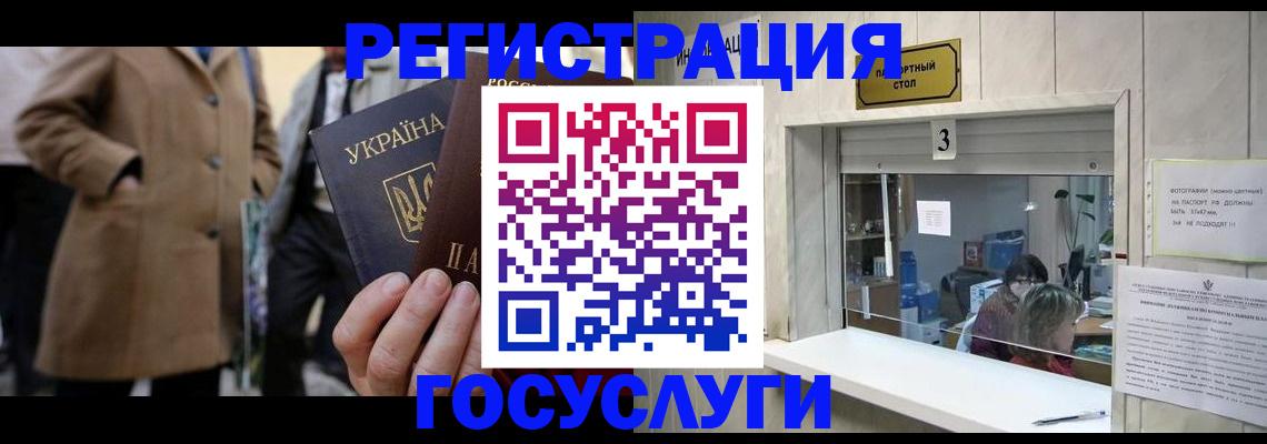 прописка штамп в Чусовом