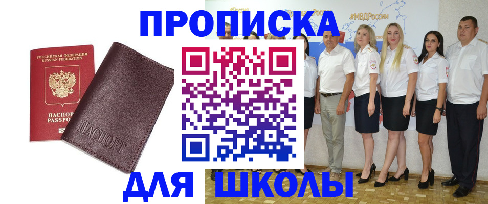 где прописаться в Чусовом