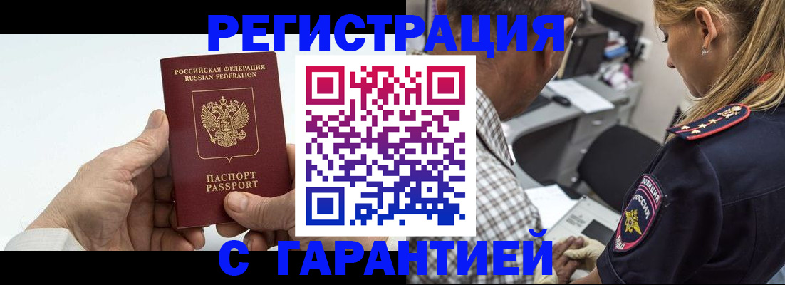 регистрация в Чусовом