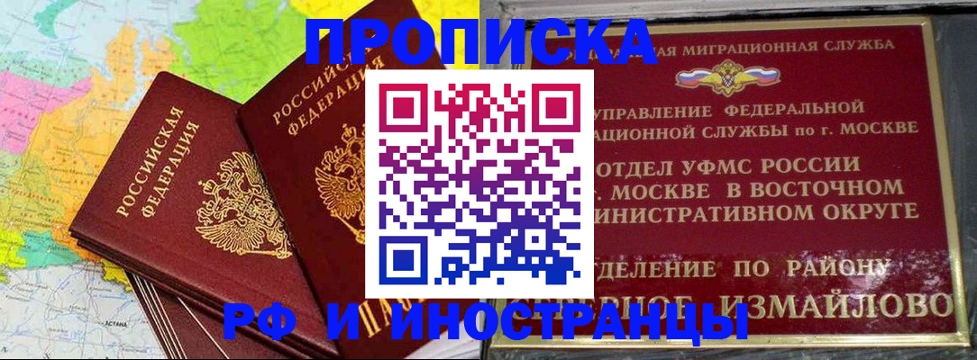временная регистрация законно в Чусовом