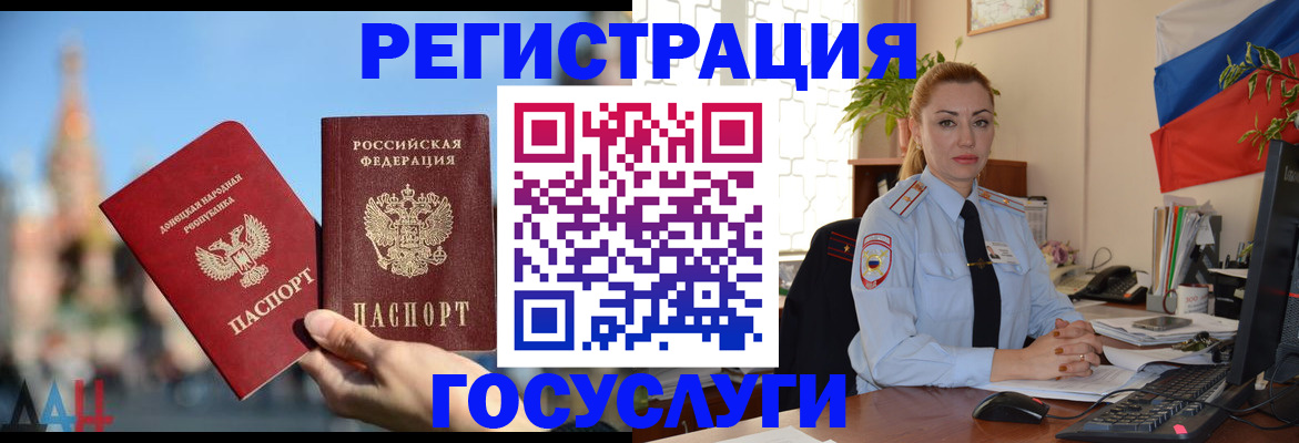 миграционный учет в Чусовом