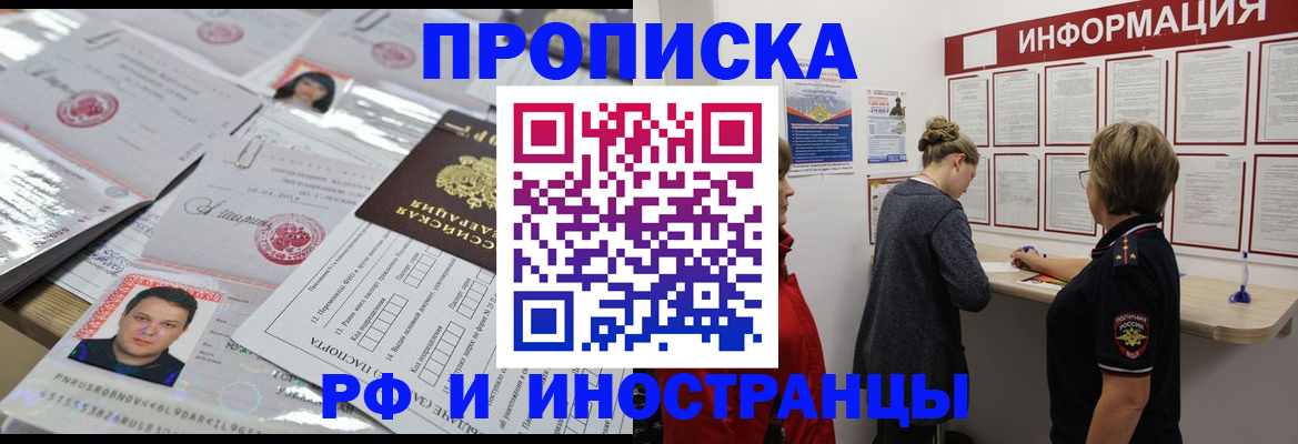 прописка иностранных граждан в Чусовом