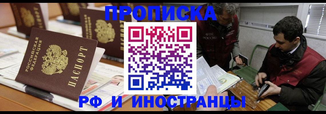 временная регистрация адрес в Чусовом