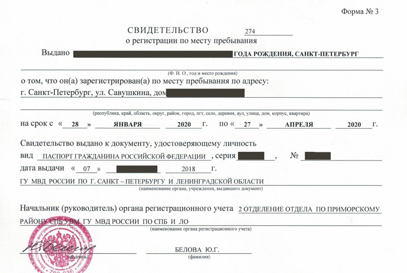 временная регистрация в Чусовом